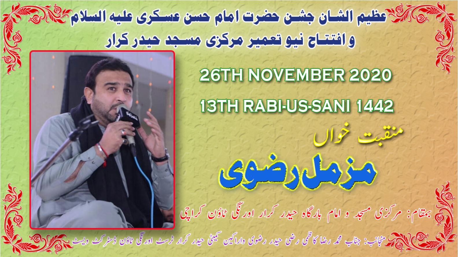 Muzammil Rizvi | Manqabat | Jashan-e-Imam Hasan Askari | 13th Rabi Ul Akhir 2020 Orangi Town Karachi